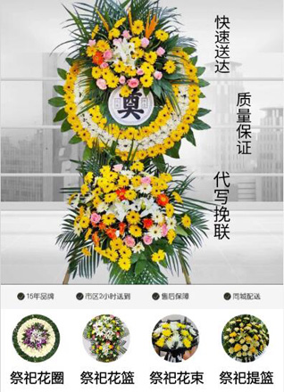 山东菏泽牡丹区王浩屯镇油坊朱村花圈代送